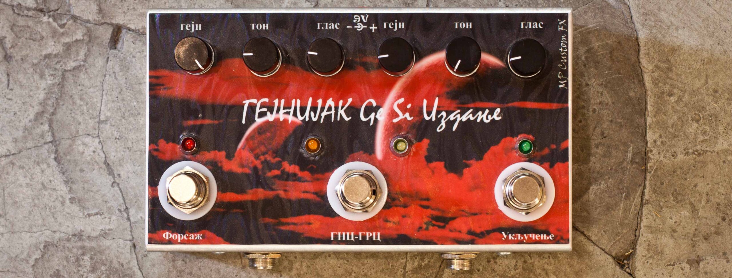 MP Custom FX Overdrive Pre-Owned